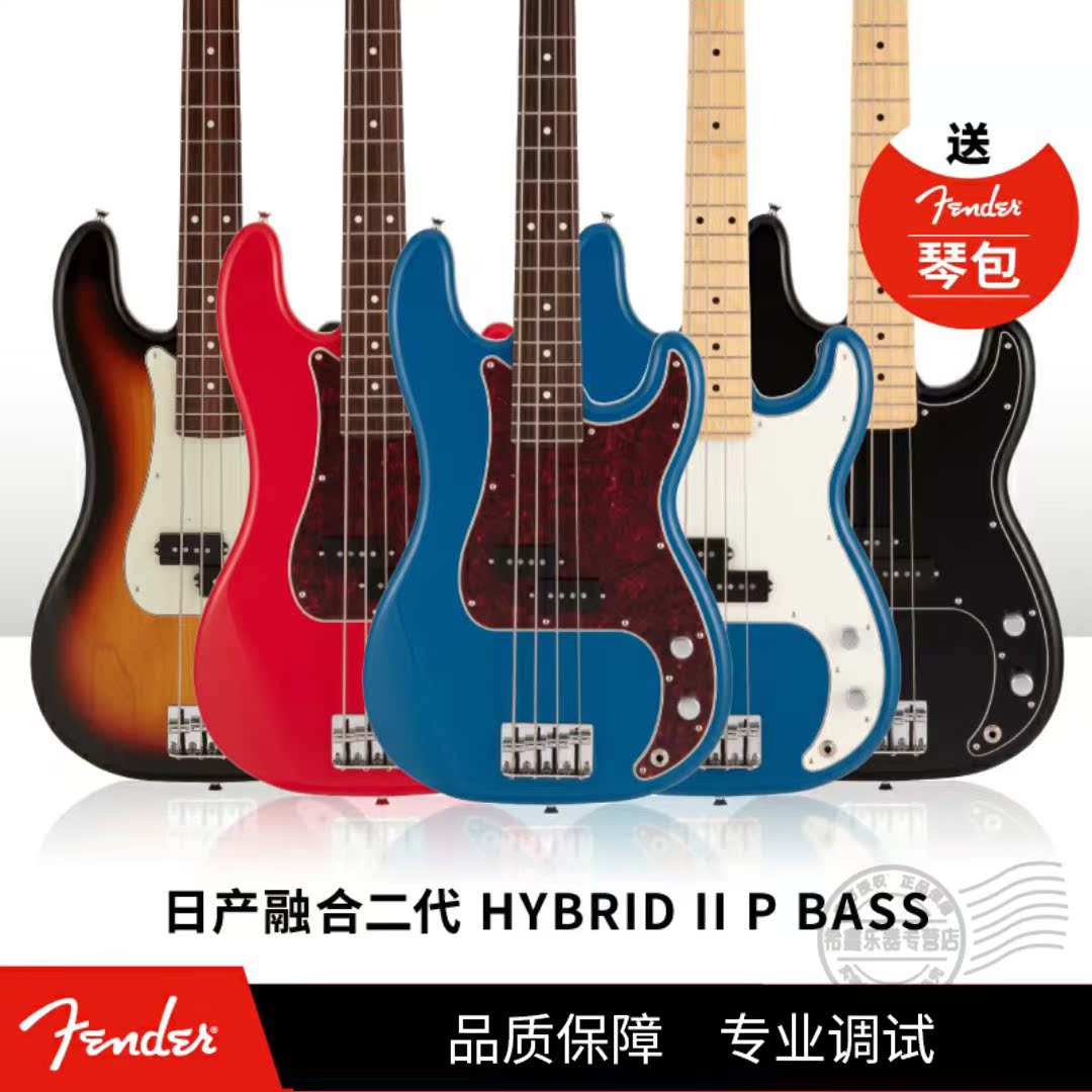 Fender纷达日产Hybrid II二代融合系列P型Bass四弦电贝司电贝斯