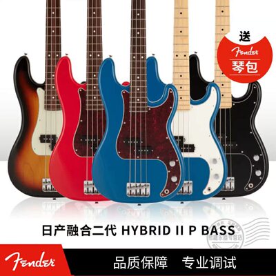 Fender纷达日产Hybrid II二代融合系列P型Bass四弦电贝司电贝斯