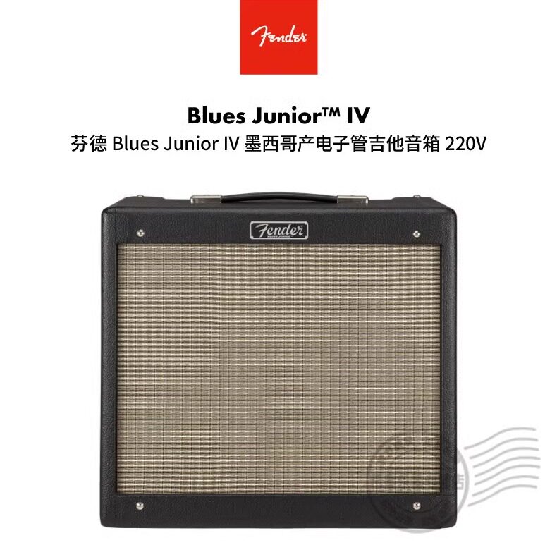 Fender Blues Junior IV 复古大音量家用电子管吉他音箱220V 芬达