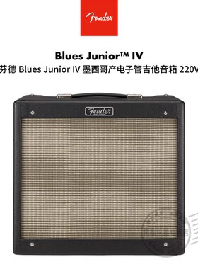 Fender Blues Junior IV 复古大音量家用电子管吉他音箱220V 芬达