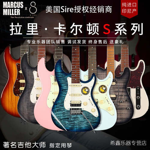 印尼产SIRE塞伊尔TELE初学者入门进阶S3 T3摇滚主音ST电吉他