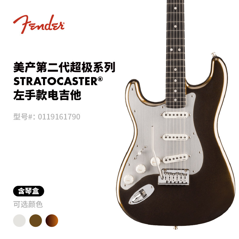 Fender芬德American Ultra II第二代超极系列Stratocaster电吉他