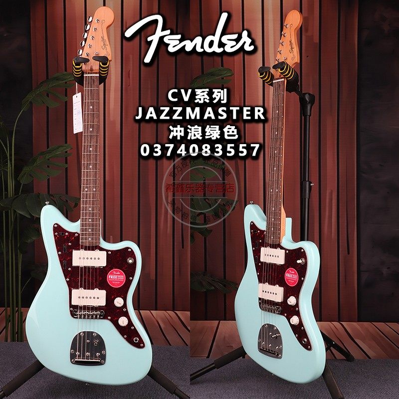 Fender芬达初学者进阶CV60s Jazzmaster冲浪绿爵士电吉他