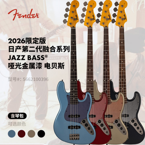 Fendr纷达2026限定版日产