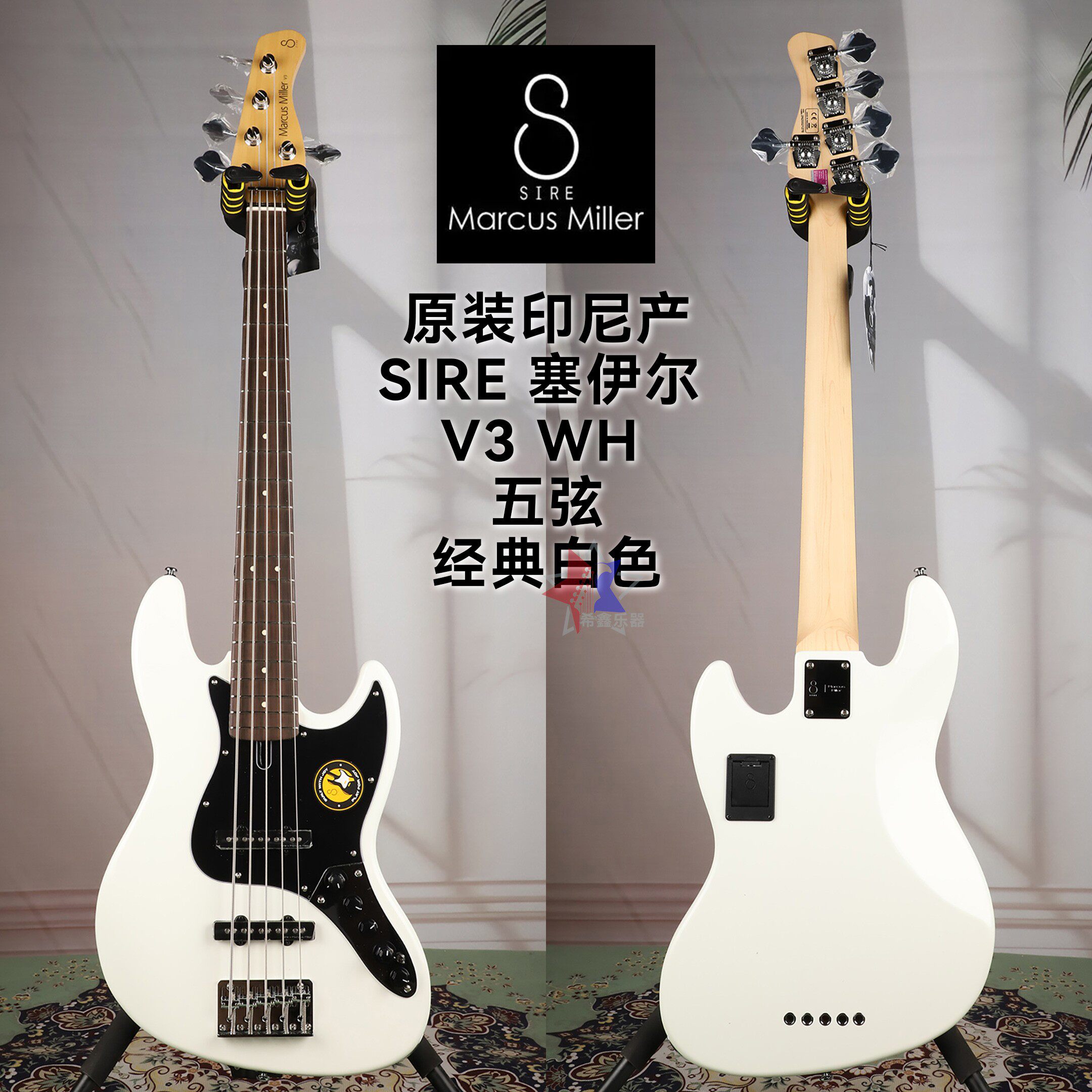 印尼产SIRE塞伊尔马克思米勒初学者V3经典白色 五弦电贝司电贝斯