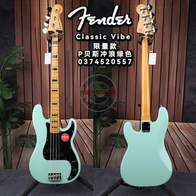 Fender Squier限量款Classic Vibe系列70S PB冲浪绿电贝司电贝斯