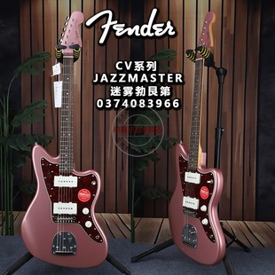 Fender芬达初学者进阶CV60s Jazzmaster迷雾勃艮第爵士电吉他