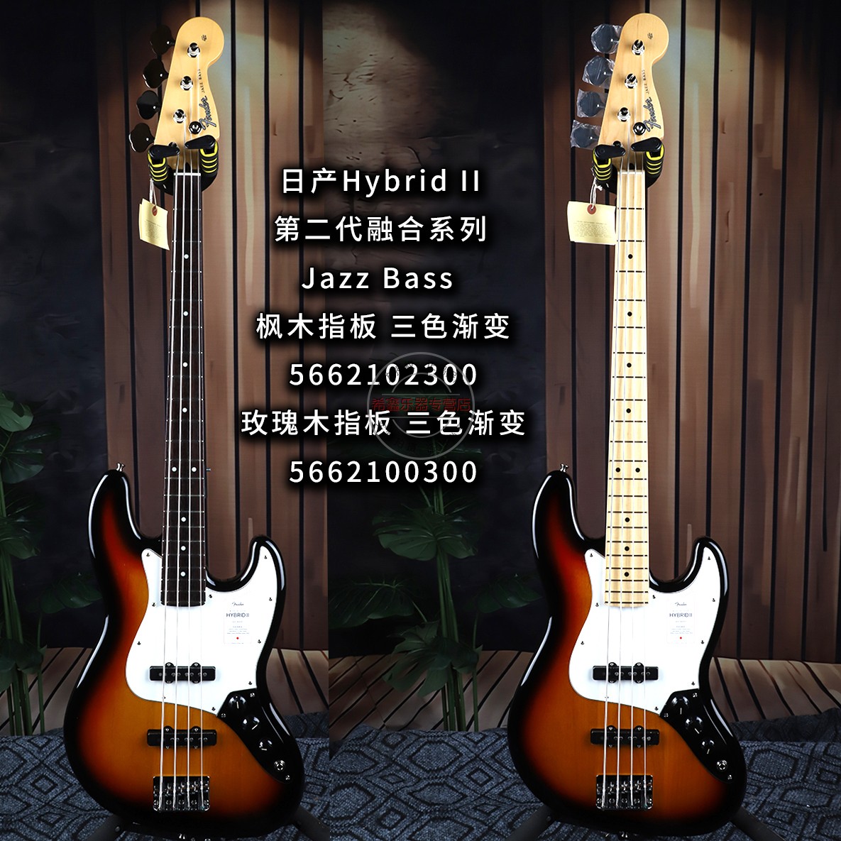 Fender芬达Hybrid II日产二代融合系列Jazz Bass电贝司电贝斯