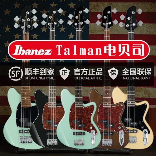 依班娜电贝司Ibanez电贝斯