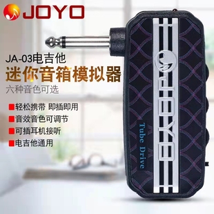 卓乐JOYO 03电吉他效果器耳机放大器重金属过载失真SOLO主音