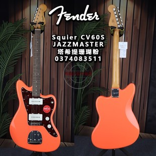 限量款Fender芬达Squier SQ CV60S JAZZMASTER塔希提珊瑚粉电吉他