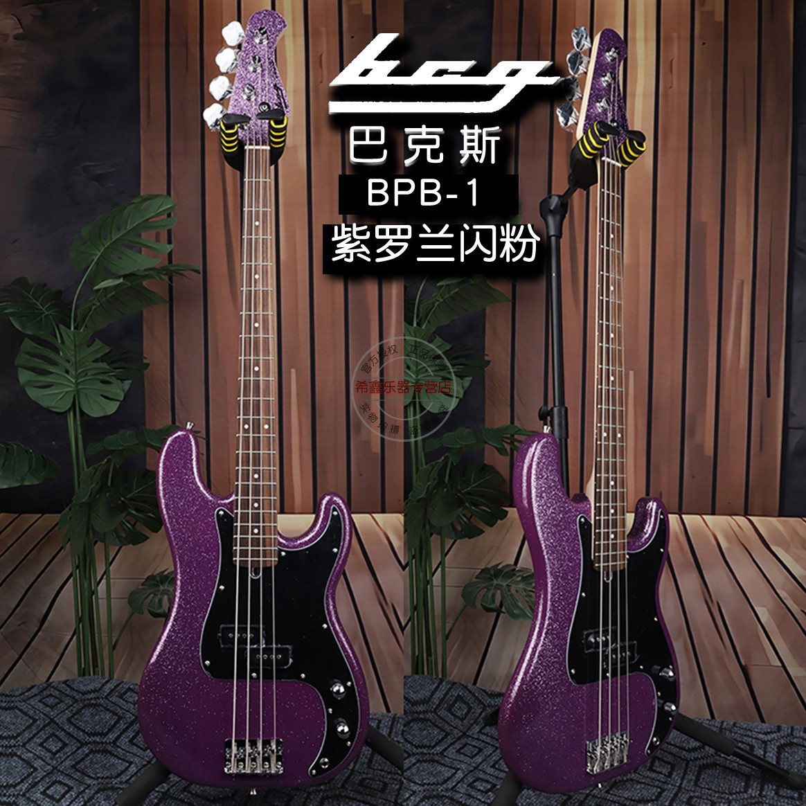 BCG巴克斯初学者入门进阶四弦紫罗兰闪粉BPB-1 P型电贝司电贝斯