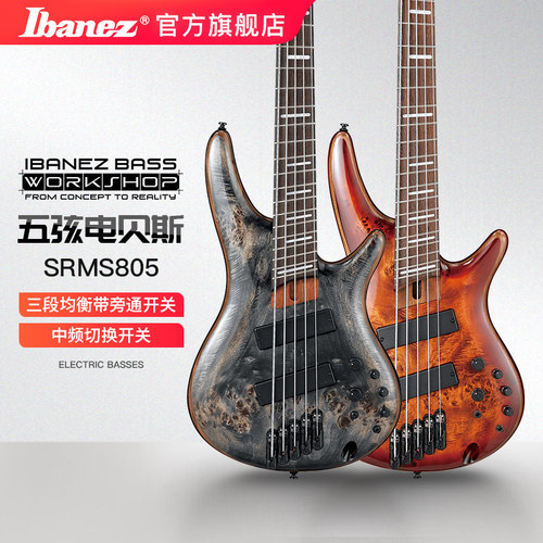 Ibanez爱宾斯依班娜SRMS805五弦电贝司贝斯SR系列