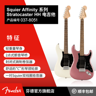 Squier Affinity系列Stratocaster HH 电吉他 芬达