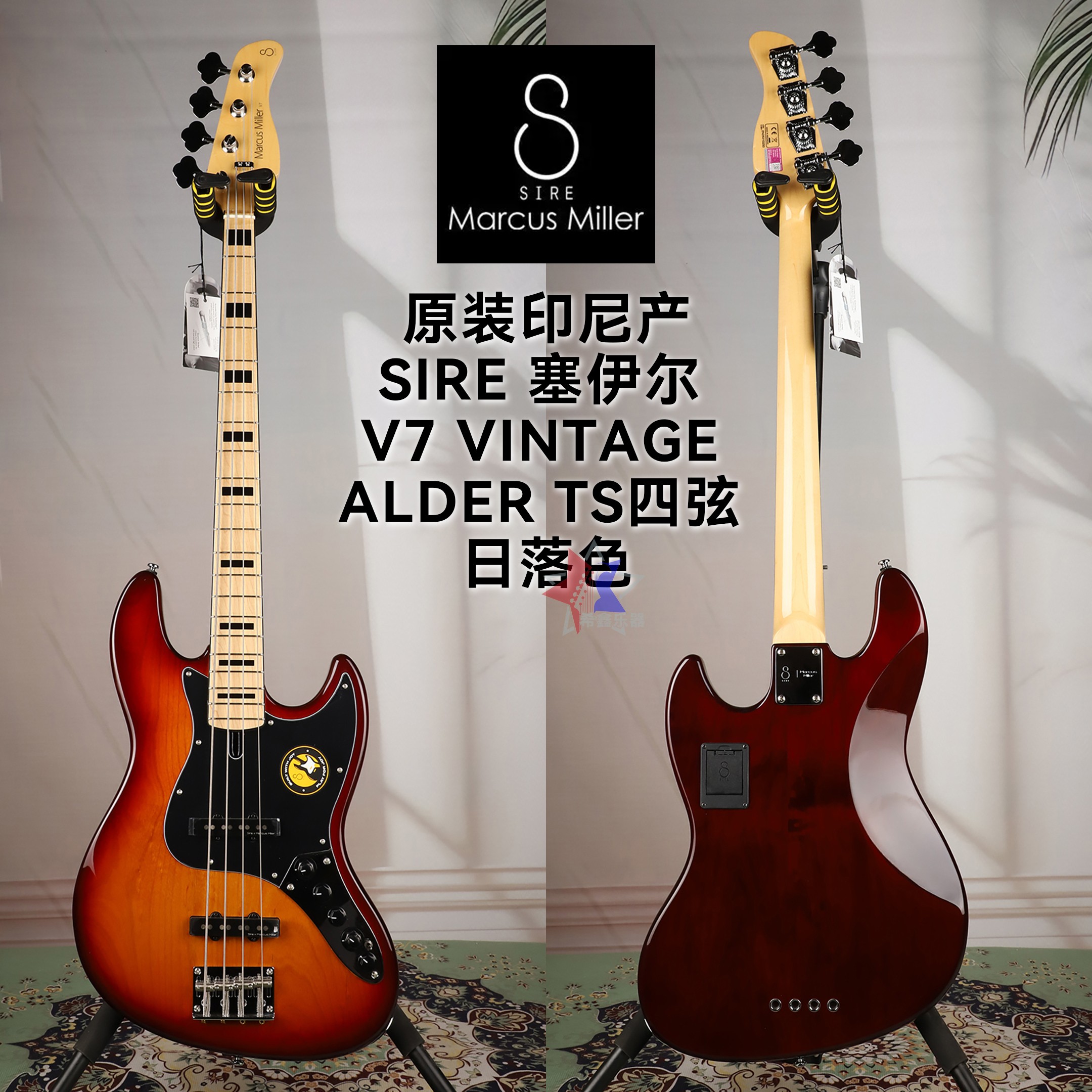 SIRE塞伊尔马克思米勒V7 Vintage alder日落色四弦电贝司电贝斯