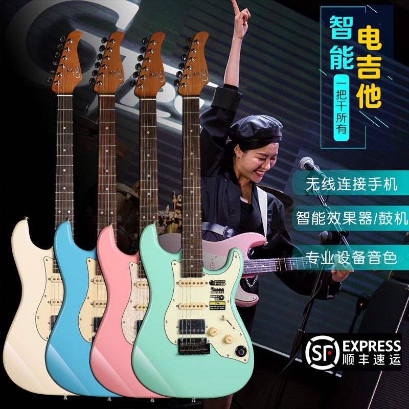 mooer魔耳gtrs电吉他旅行专业