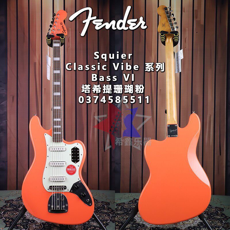 Fender芬达Squier限量款Classic Vibe VI六弦电贝司电贝斯BASS