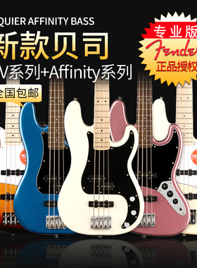 Fender芬达Squier初学者affinity音速Sonic CV Debut电贝司电贝斯