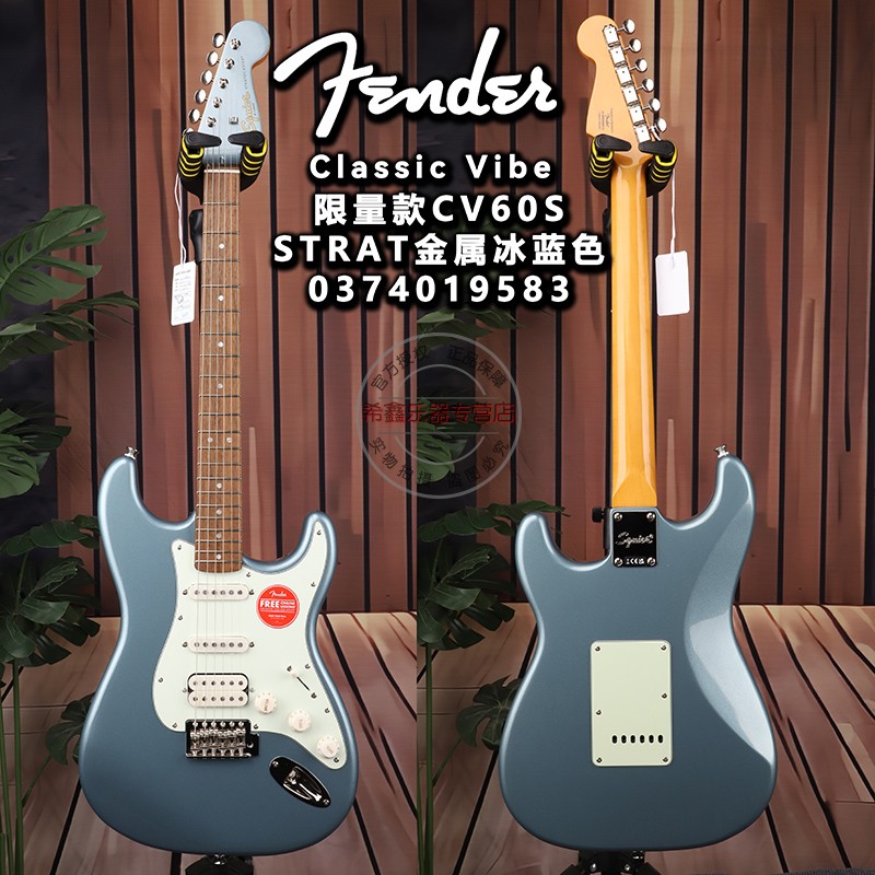 Fender芬达Squier初学者进阶限量款CV系列60S ST单单双电吉他
