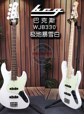 BCG巴克斯Bacchus初学者入门WJB330极地暴雪白四弦电贝司电贝斯