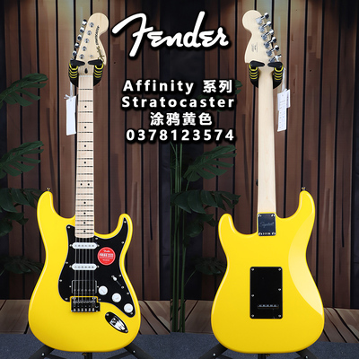 Fender芬达Squier初学者Affinity系列Stratocaster涂鸦黄电吉他