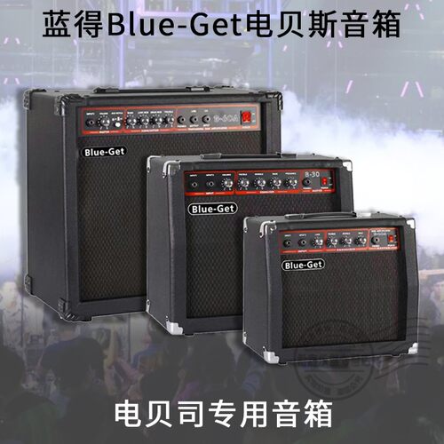 Blue-Get电贝司音箱电贝斯音箱