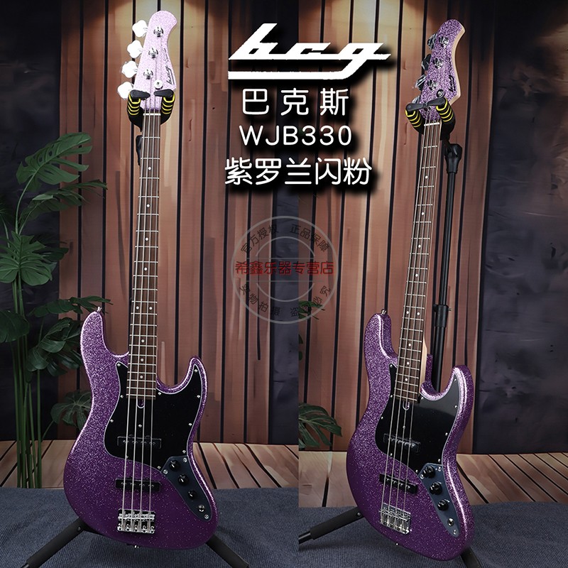BCG巴克斯Bacchus初学者入门WJB330紫罗兰闪粉四弦电贝司电贝斯