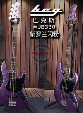 BCG巴克斯Bacchus初学者入门WJB330紫罗兰闪粉四弦电贝司电贝斯