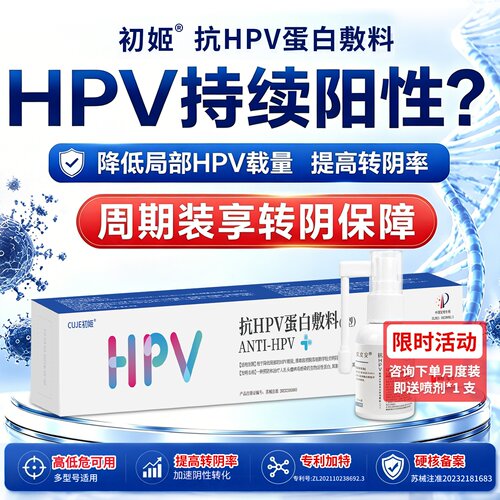 提高宫颈脱落细胞学检查转阴率