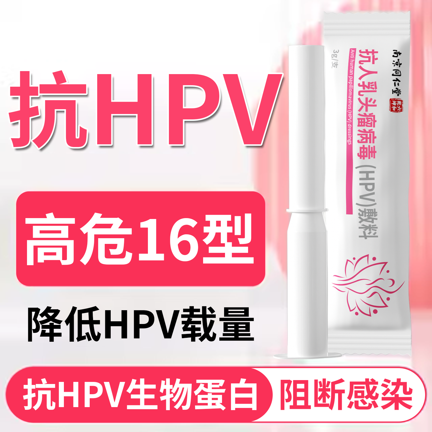 药监备案 官方正品