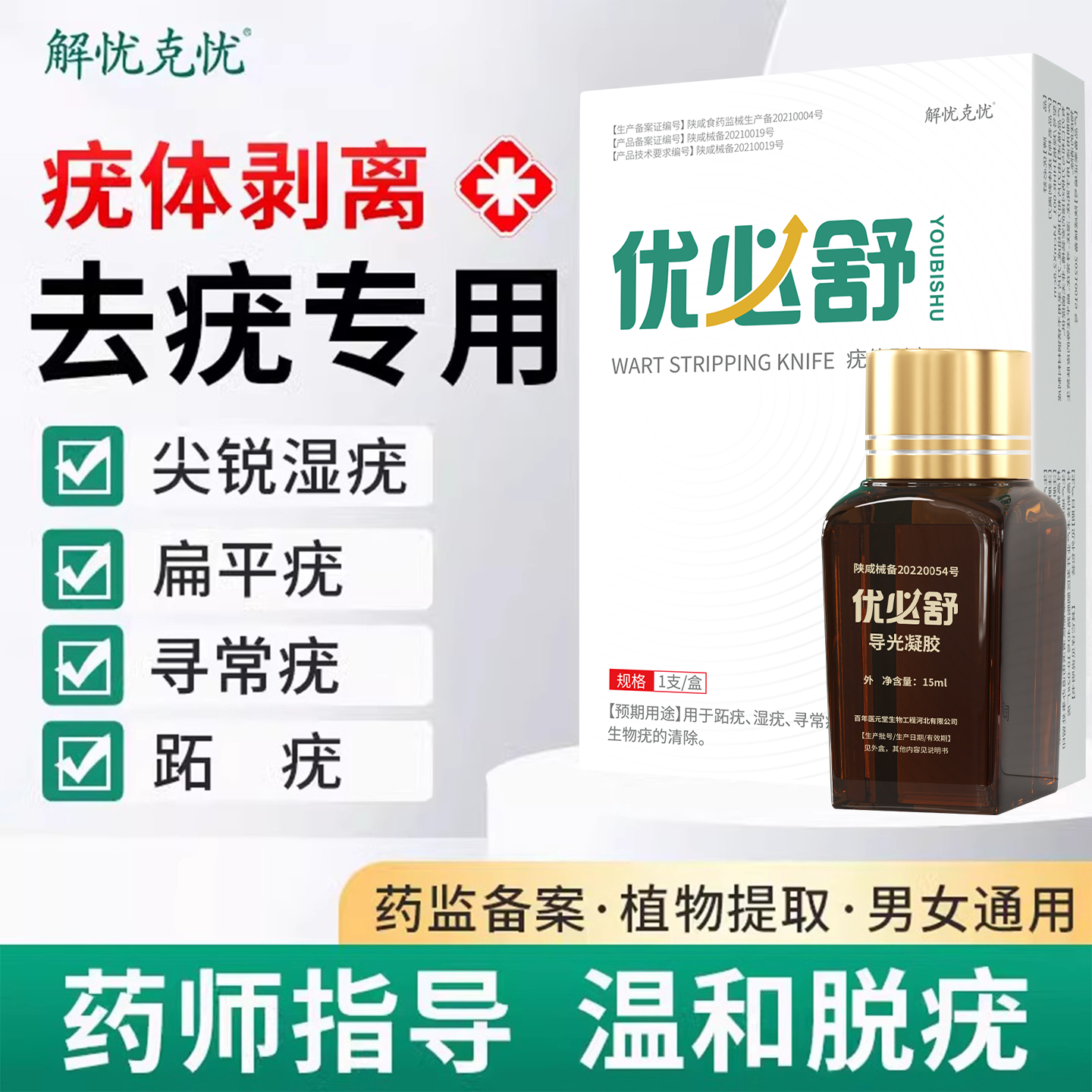 药监备案 顺丰包邮 保护隐私 专业指导