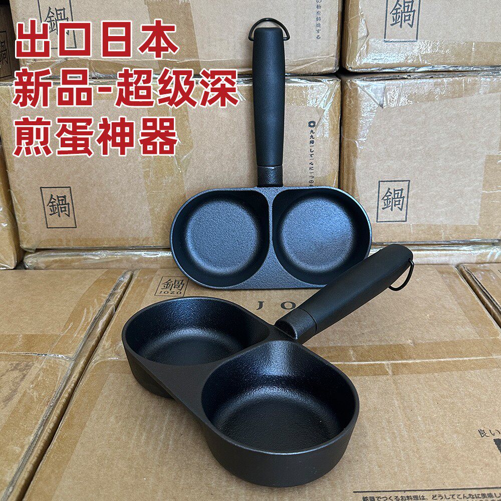 章丘[牛货双孔]出口日本加深煎蛋神器铸铁煎锅蛋饺锅无涂层不粘锅