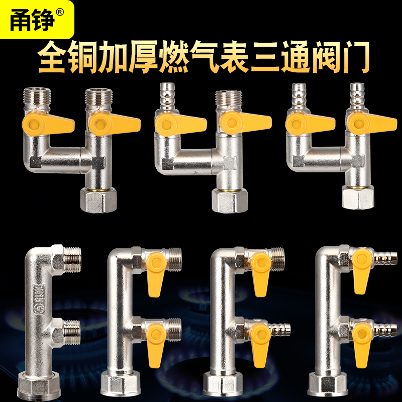 全铜三通天然气m30接口弯头配件