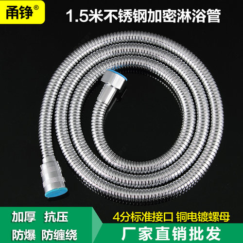 甬铮不锈钢加密淋浴软管花洒软管