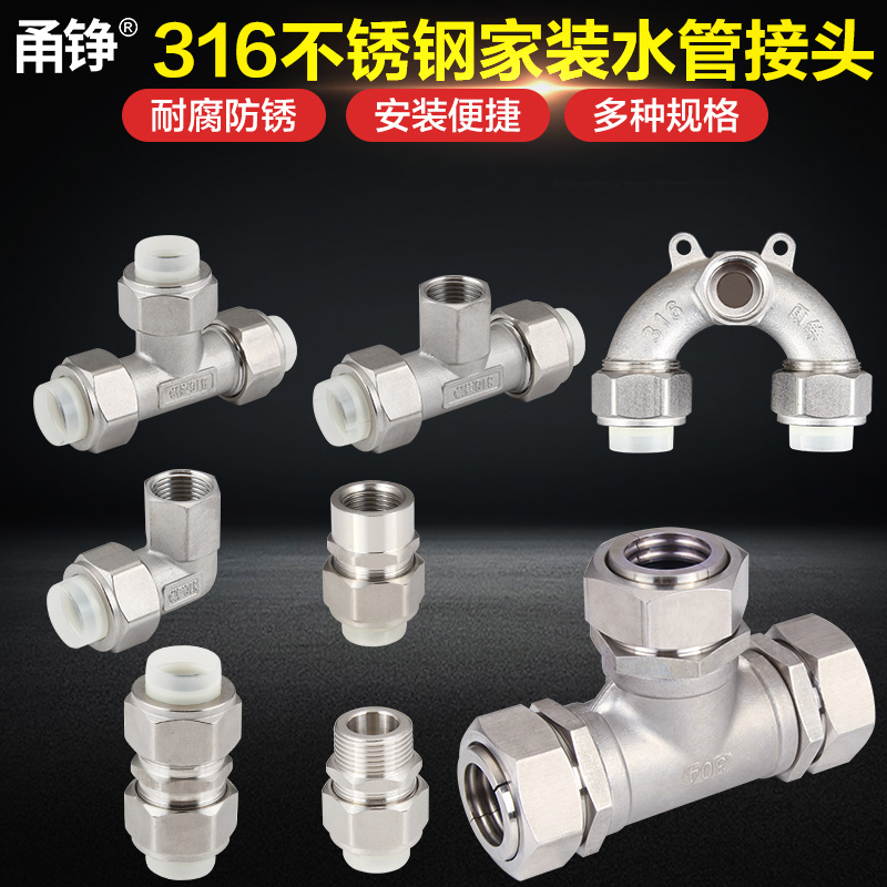 水管配件内牙三通水暖接头不锈钢