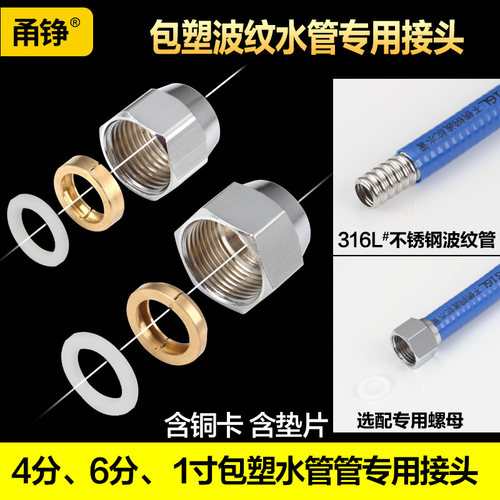 甬铮包塑波纹管螺母配件全铜电镀