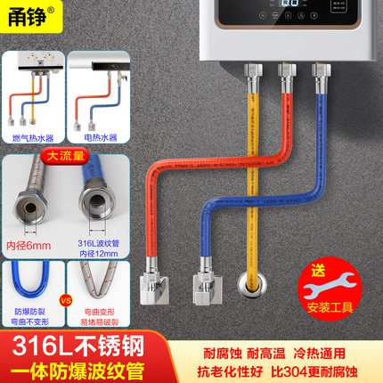 316L不锈钢波纹管4分热水器冷热进水管净水器太阳能高压防爆水管