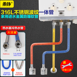 316L不锈钢波纹管4分热水器冷热进水管净水器太阳能高压防爆水管