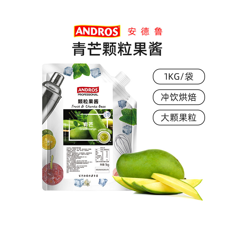 安德鲁青芒颗粒果酱1kg 芒果蛋糕拿铁冰淇淋奶茶酸奶冰沙饮品面包