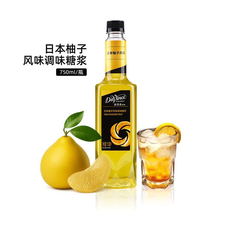 达芬奇日本柚子风味糖浆750ml 气泡水鸡尾酒咖啡原料调味风味果露