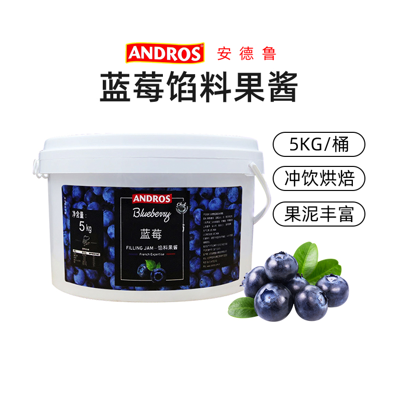 安德鲁蓝莓馅料果酱5kg桶装蓝莓果肉树莓覆盆子樱菠萝苹果酱料