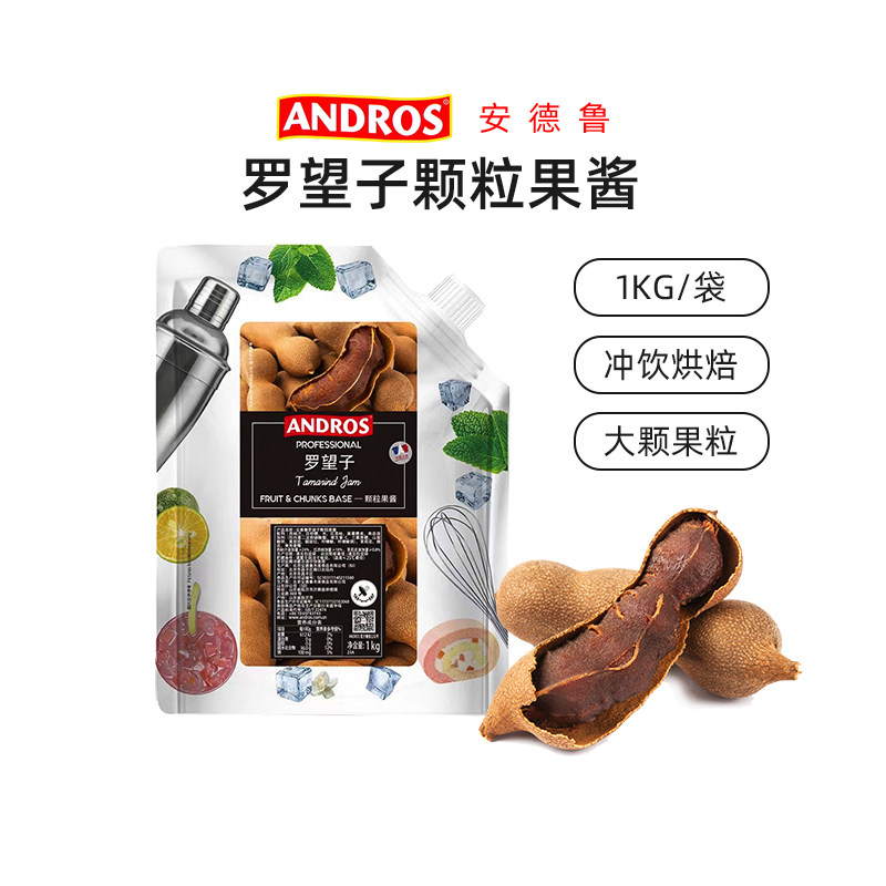 安德鲁罗望子颗粒果酱1kg 果酱冰淇淋奶茶酸奶冰沙饮品面包