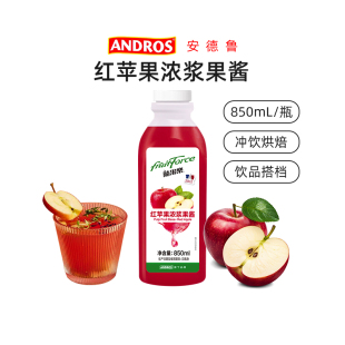 安德鲁百香果青提冰镇西瓜话梅红苹果浓浆果酱850ml 果汁冰沙饮品