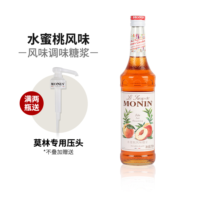 莫林MONIN糖浆 水蜜桃风味糖浆玻璃瓶装700ml 咖啡鸡尾酒果汁饮料