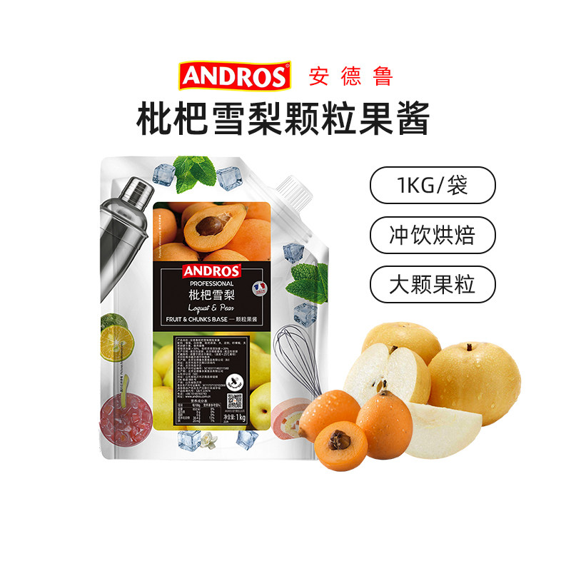 安德鲁枇杷雪梨颗粒果酱1kg 枇杷果酱冰淇淋奶茶酸奶冰沙饮品面包图片