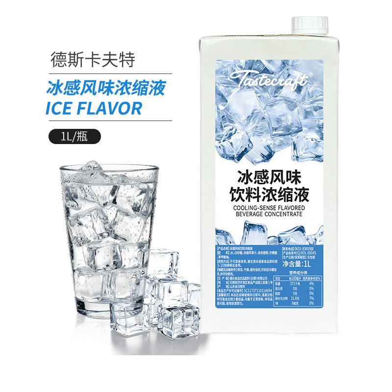 德斯卡夫特冰感风味饮料浓缩液1L冰吸生椰拿铁咖啡饮品原料糖浆