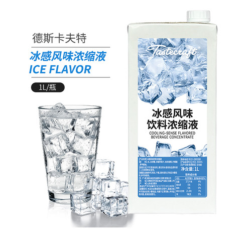 德斯卡夫特冰感糖浆冰吸生椰拿铁