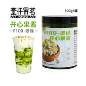 壹仟果茗开心果酱咖啡烘焙涂抹面包酱早餐沙拉坚果酱开心拿铁饮品