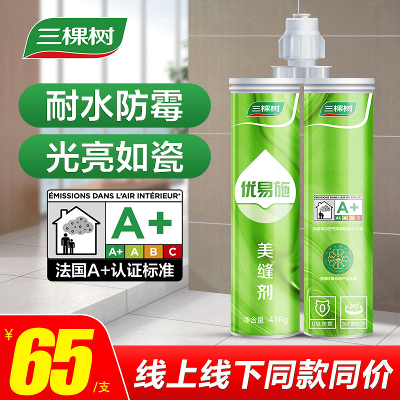 三棵树美缝剂十大品牌瓷砖地砖专用卫生间防水真填缝剂防霉勾缝胶|ruв категории основы строительных материалов, оборудование зоны, облицовка аксессуары, указывая агент - от Buy2taobao.com для оказания профессиональной услуги покупки агента Taobao