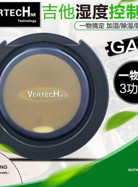 VERTECH铂瑞科加湿器吉他音孔干燥器三合一保湿防潮防啸叫音孔盖